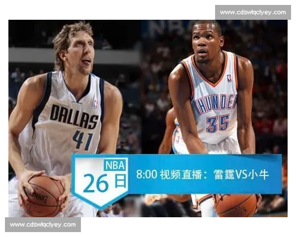 雷霆vs小牛直播焦点对决全程解析赛前前瞻与实时战况数据深度解读
